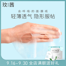 一次性补水湿敷纸膜干面膜扣粒 压缩面膜纸蚕丝工艺超薄水疗正品