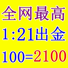 2100金币 等级代练 包税速发 100元 创世战车金币 满级账号