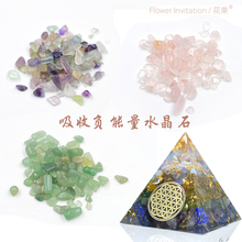 玛瑙 金字塔材料碎石水晶柱 花柬diy手工纯天然原石消磁石 水晶石