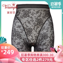 收腹蕾丝塑裤 006 B41 黛安芬旗下ESSENCE系列高腰女士内裤 Triumph