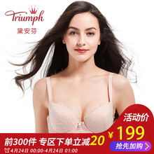 黛安芬18春水盈繁花系列花卉蕾丝集中聚拢型文胸16 8168 Triumph