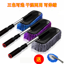 洗车拖把擦车神器专用刷车伸缩式除尘掸子扫灰不伤车多功能汽车用