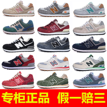 正品 夏女鞋 有限公司授权BAOCAIGE 2017新款 NB574男鞋 新百倫運動鞋