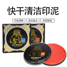 包邮 上海汽枪厂工字牌584红色/573蓝色金属壳大号中号印台纱布财务用圆形印台印章快干清洁印泥印油色彩鲜明