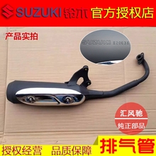 2福星铃木超人QS150T排气管悠E 适用豪爵踏板摩托车海王星HS125T