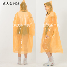 大头雨具户外徒步登山旅游成人一次性雨披男女加厚一次性雨衣1402
