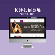 程序 _糖酒食品交易会企业源码 _紫色网站源码 展览会展公司网站源码