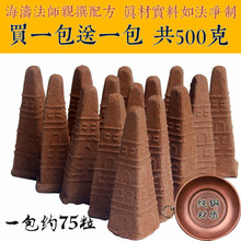 烟供药供粉结缘 烟供食子塔香 包邮 药师食子甘露竹签香古曼 善本