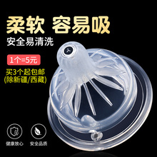 宝宝宽口径硅胶奶嘴新生婴儿圆孔S/M/L/Y/十字孔 散装无盒