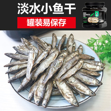 宠尚天淡水小鱼干无盐补钙猫咪鱼干猫零食小鱼干幼猫零食猫咪零食