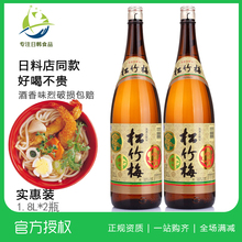包邮合资日本清酒松竹梅清酒发酵酒料理店同款酒纯米酿造1.8L*2瓶