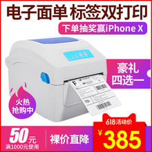 不干胶标签打印机E邮宝 佳博GP1324D电子面单打印机热敏快递单条码