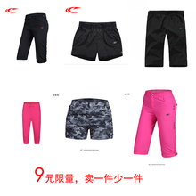 清仓夏季短裤 女运动速干短裤 9.9元 透气轻薄耐磨滑面特价 赛琪短裤