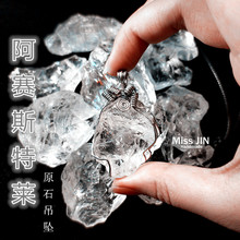 白水晶原石 高频水晶AZEZTULITE 梵天透体阿赛斯特莱水晶原石吊坠