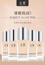 微光奶油肌 送美妆蛋 言束粉底液