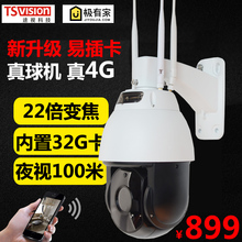6寸20倍4G远程网络球机太阳能无线监控器暖光高清室外摄像头 途视