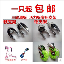 游龙火箭蝙蝠板二三轮滑板车活力板轮子滑板配件轱辘发闪光轮支架