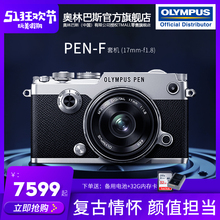17mm f1.8 微单相机 定焦人像套机 奥林巴斯 PEN 旗舰店