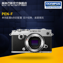 PEN 可自选镜头penf 微单相机机身 旗舰店 奥林巴斯 Olympus