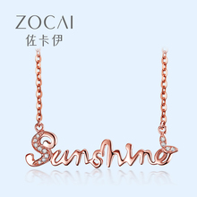 佐卡伊 钻石项链sunshine链牌18k玫瑰金吊坠女正品 何以笙箫默同款
