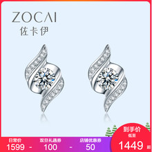 佐卡伊邂逅 白18k金钻石耳钉显钻结婚耳环正品耳坠耳饰真钻珠宝