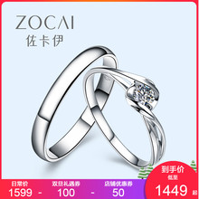 佐卡伊白18K金结婚钻石戒指情侣对戒男钻戒女戒婚戒 邂逅系列