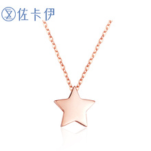 佐卡伊 玫瑰18k金项链彩金吊坠素金星星项坠锁骨链礼物送女友