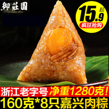 新鲜农家手工棕子 御庄园嘉兴粽子早餐速食咸蛋黄大肉鲜肉粽散装