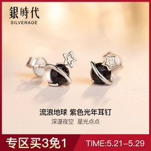 银时代紫色光年S925纯银耳钉女流浪地球韩国气质个性 简约红耳环饰
