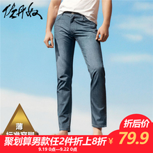窄脚裤 01117002 佐丹奴 男士 牛仔裤 夏季纯棉牛仔长裤 轻薄款