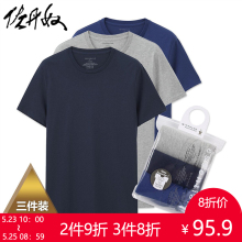 佐丹奴3件装T恤 男短袖t恤 纯棉圆领体恤衫 男全棉纯色 01245504