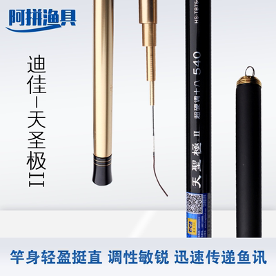 鱼竿迪佳鲤竿