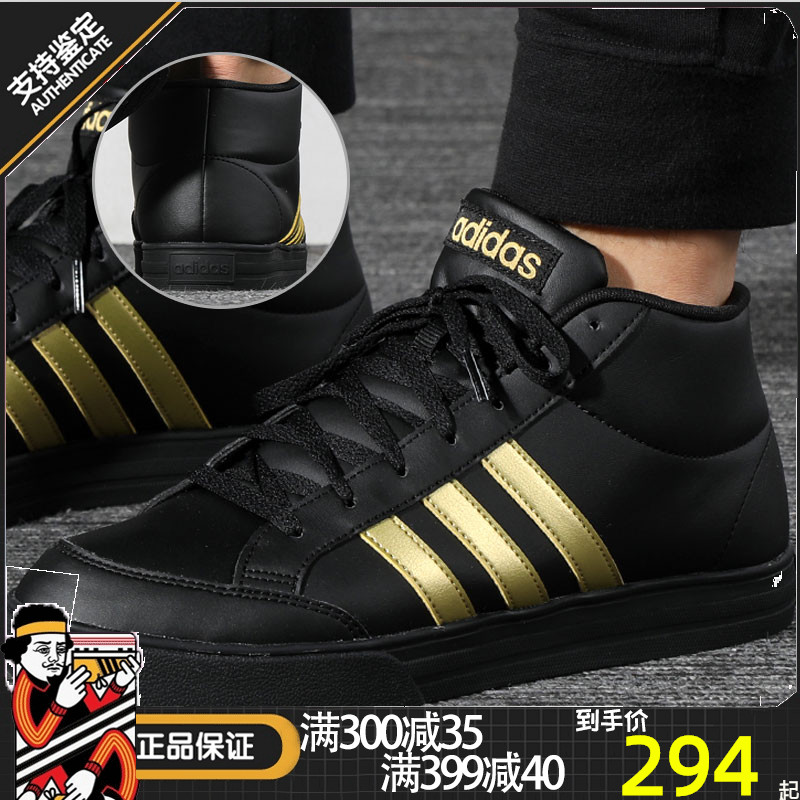 Adidas Men's Shoes 2019 Winter New Black Cushioned High Top Sports Shoes Casual Board Shoes FW5674