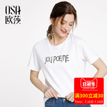 OSA欧莎2018夏装 舒适圆领印花合身T恤