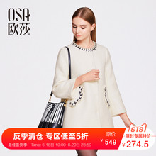 女装 毛呢外套女士呢子大衣SD525005 长袖 冬季新品 OSA欧莎