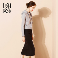 女时尚 连帽卫衣半身裙两件套 韩版 套装 OSA欧莎2017秋冬新款