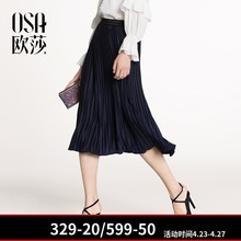 优雅简约纯色百褶半身裙A51015 女装 新款 OSA欧莎2018春装