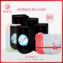 御泥坊水光黑面膜补水保湿 清洁毛孔提亮肤色玻尿酸面膜贴官网正品