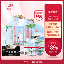 御泥坊小肌御三合一黑面膜补水保湿 控油深层清洁提亮肤色正品