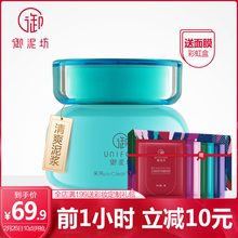 御泥坊清洁控油泥浆面膜深层去黑头粉刺收缩毛孔泥膜 火山泥正品