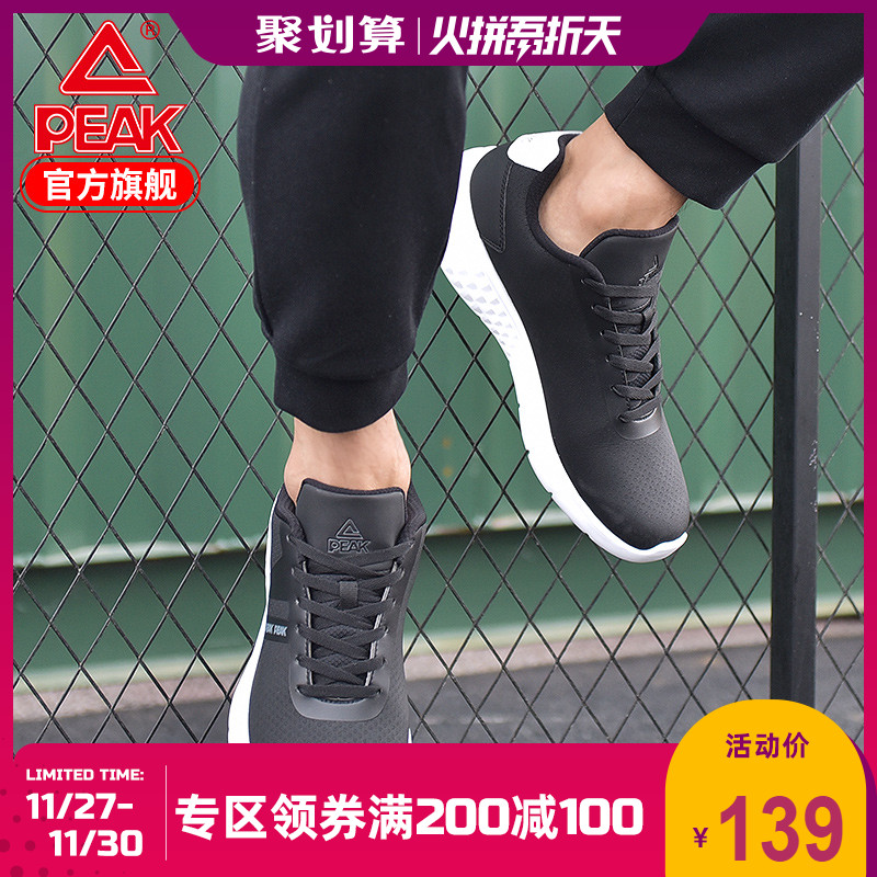 PEAK 2019 Autumn New Men's Casual Shoes Simple wear-resistant skateboard shoes leather surface anti-skid sports shoes men's shoes