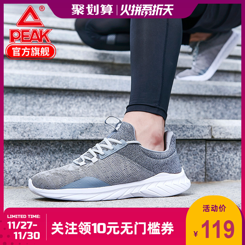 PEAK Men's Running Shoes 2019 Autumn New Textile Casual Shoes Official Genuine Sports Shoes Men's Breathable and Lightweight