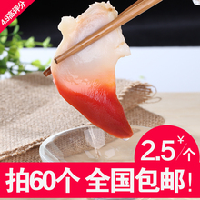 包邮 60个 加拿大进口刺身新鲜北极贝料理寿司三文鱼伴侣SSS