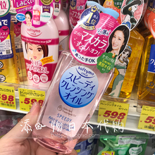卸妆油230ml 粉瓶温和去角质快速卸妆油 日本高丝Softymo清爽保湿