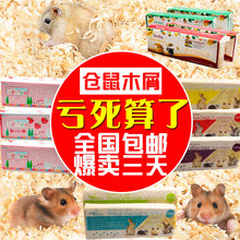 仓鼠木屑用品小垫料5斤金丝锯末批发刨花专用除臭杀菌保暖木削熊