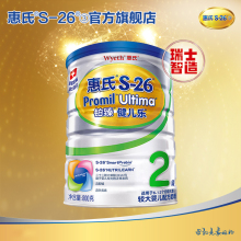 【旗舰店】惠氏铂臻健儿乐2段800g婴儿配方牛奶粉单罐装