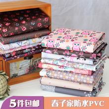 春子家全防水pvc卡通面料防水防潮防尘手工diy浴帘购物袋化装