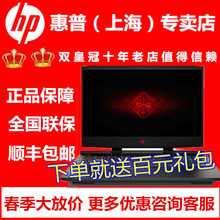 Pro 暗影精灵 惠普 光影游戏本笔记本电脑I5 暗夜精灵4