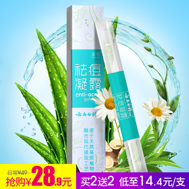 你还在为痘痘肌烦恼吗 赶紧看过来吧