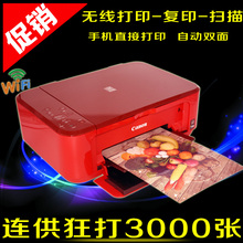 佳能MG3620打印机一体机家用连供学生复印机无线彩色照片双面3680